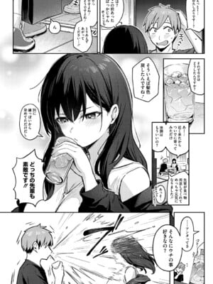 [ぼるしち] 女の子には勝てナイ感じです_037