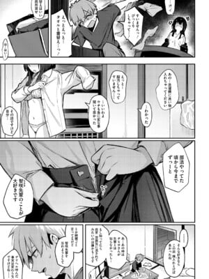 [ぼるしち] 女の子には勝てナイ感じです_038