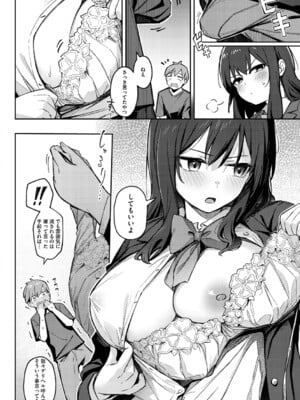 [ぼるしち] 女の子には勝てナイ感じです_041