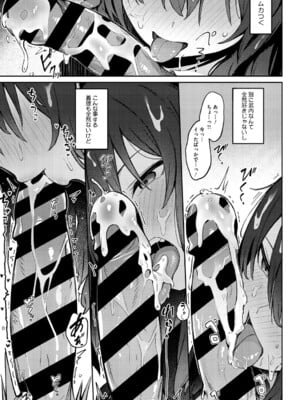 [ぼるしち] 女の子には勝てナイ感じです_046