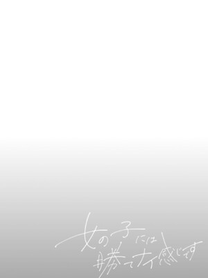 [ぼるしち] 女の子には勝てナイ感じです_071