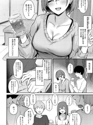 [ぼるしち] 女の子には勝てナイ感じです_073