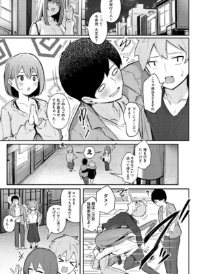 [ぼるしち] 女の子には勝てナイ感じです_074