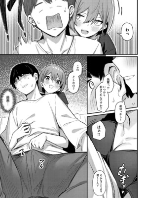 [ぼるしち] 女の子には勝てナイ感じです_100