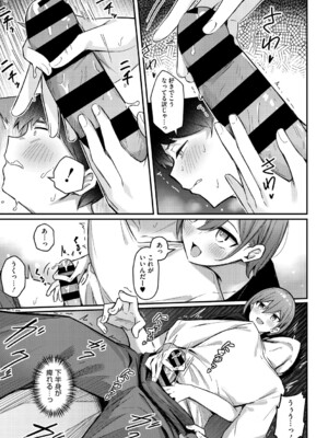 [ぼるしち] 女の子には勝てナイ感じです_102
