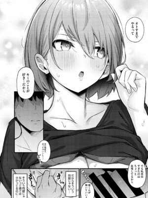 [ぼるしち] 女の子には勝てナイ感じです_113