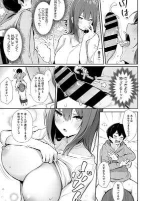 [ぼるしち] 女の子には勝てナイ感じです_130