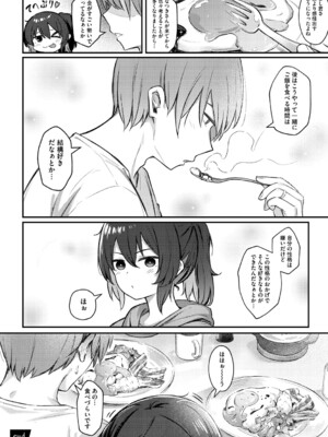 [ぼるしち] 女の子には勝てナイ感じです_173