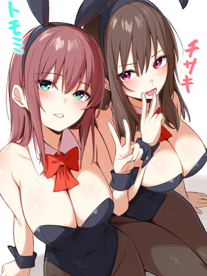 [ぼるしち] 女の子には勝てナイ感じです_213
