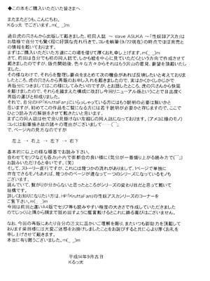 [Krutta Fan (Kるっ太)] slave ASUKA ～性奴隷アスカ～改訂版 (新世紀エヴァンゲリオン)_Slave_Asuka_02