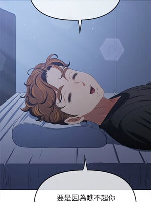 惡女勾勾纏 245-246話_245_03