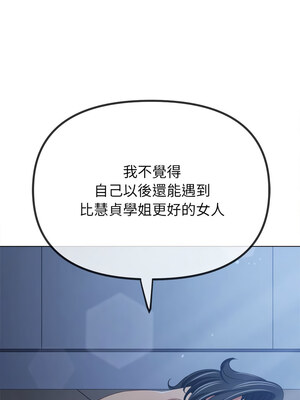 惡女勾勾纏 245-246話_245_04