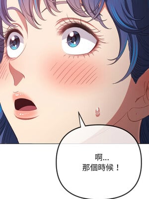 惡女勾勾纏 245-246話_245_17