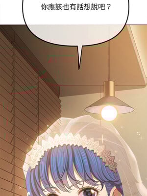 惡女勾勾纏 245-246話_246_04