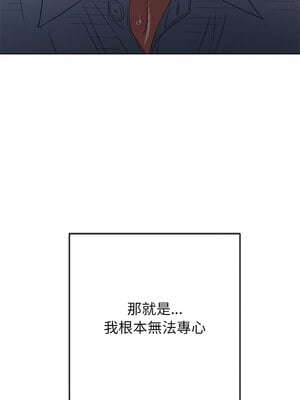 惡女勾勾纏 245-246話_246_07