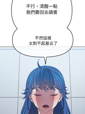惡女勾勾纏 245-246話_246_10