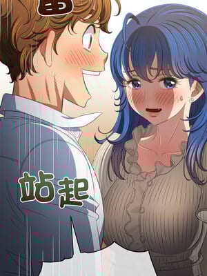 惡女勾勾纏 245-246話_246_12