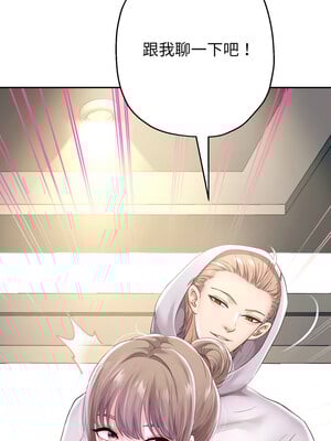 重生成為大隻佬 47-48話_47_02