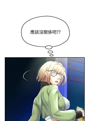 重生成為大隻佬 47-48話_47_07
