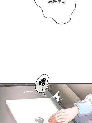 重生成為大隻佬 47-48話_47_08