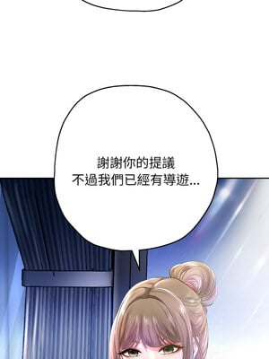 重生成為大隻佬 47-48話_48_04