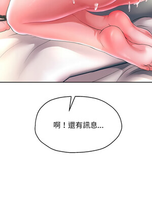 重生成為大隻佬 47-48話_48_07