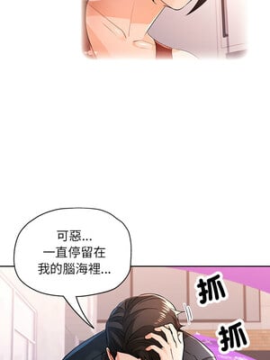 脫序人妻 45-46話_45_03