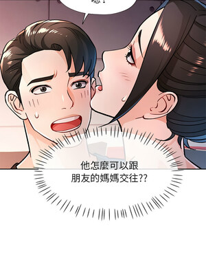 脫序人妻 45-46話_46_02