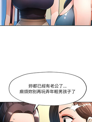 脫序人妻 45-46話_46_03