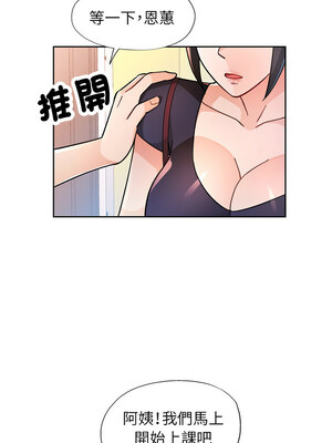 脫序人妻 45-46話_46_04