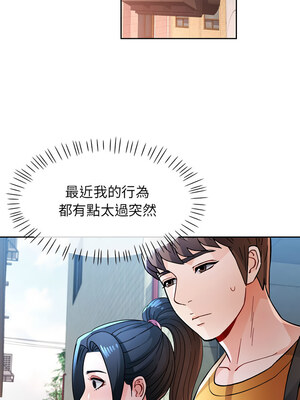 脫序人妻 45-46話_46_10