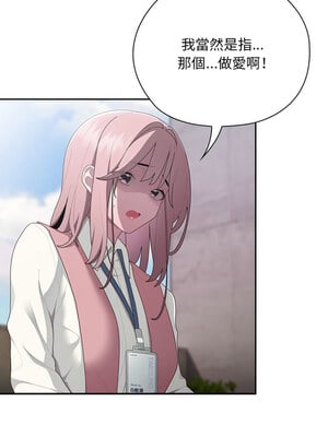 在大企業當廢柴 28-29話_28_01