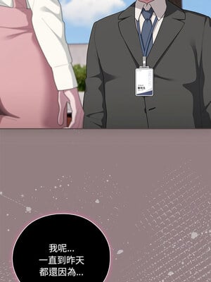 在大企業當廢柴 28-29話_28_02