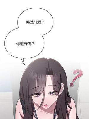 在大企業當廢柴 28-29話_28_06