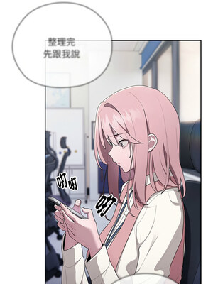 在大企業當廢柴 28-29話_28_07