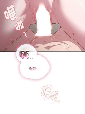 在大企業當廢柴 28-29話_28_11