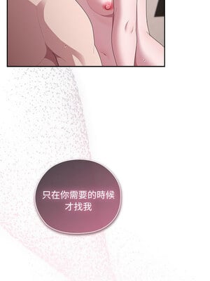 在大企業當廢柴 28-29話_28_13
