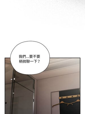 在大企業當廢柴 28-29話_29_01