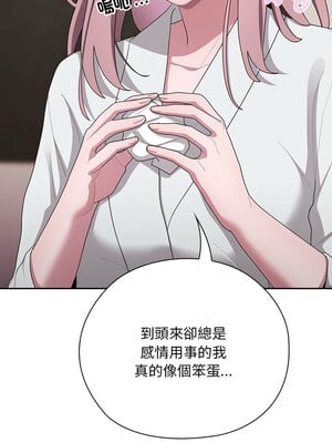 在大企業當廢柴 28-29話_29_02