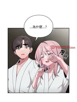 在大企業當廢柴 28-29話_29_03