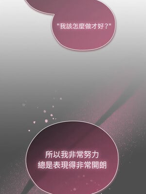 在大企業當廢柴 28-29話_29_06