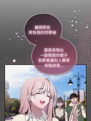 在大企業當廢柴 28-29話_29_08