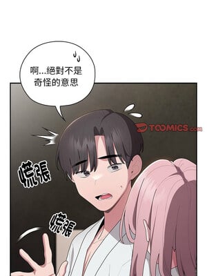 在大企業當廢柴 28-29話_29_12