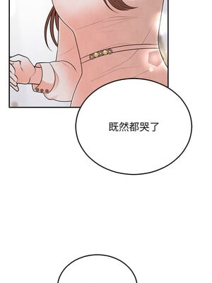 婚姻束縛 24-25話_25_13