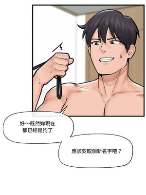 催眠手機 11-12話_11_01