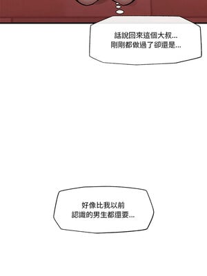 催眠手機 11-12話_11_02