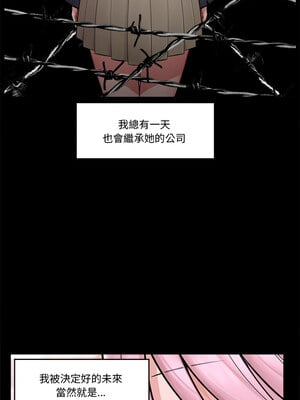 催眠手機 11-12話_11_04
