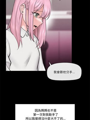 催眠手機 11-12話_11_06