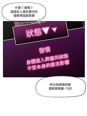 催眠手機 11-12話_11_13