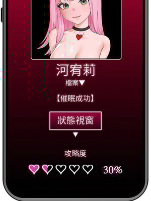 催眠手機 11-12話_11_15